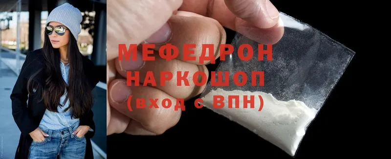 Мефедрон VHQ  хочу   Городец 