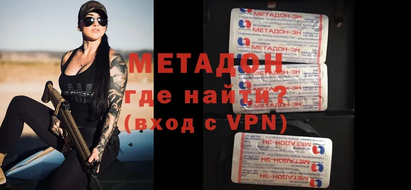 наркота  Городец  МЕТАДОН methadone 